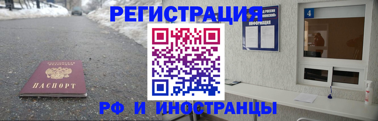 временная регистрация законно в Дигоре