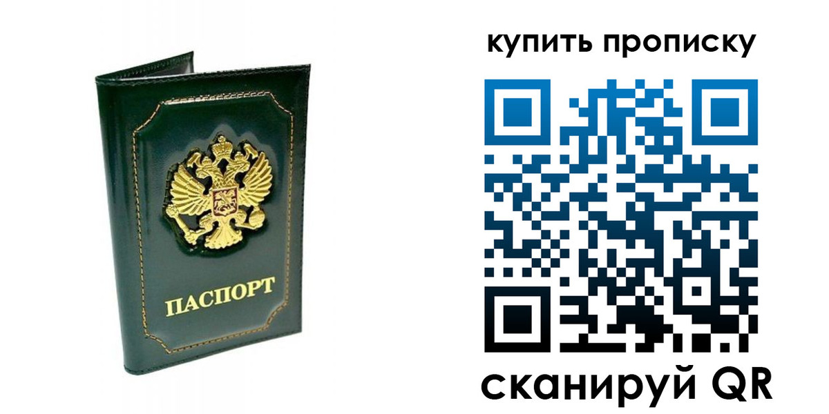 прописка паспорт в Дигоре