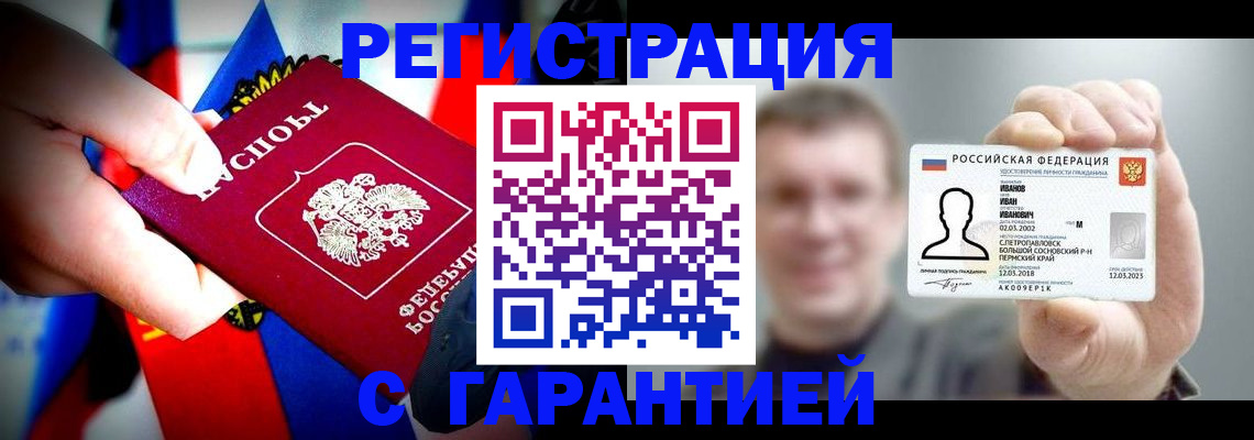 прописка для кредита в Дигоре