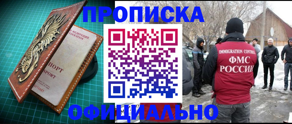 временная регистрация адрес в Дигоре