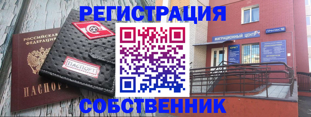 прописка поиск в Дигоре